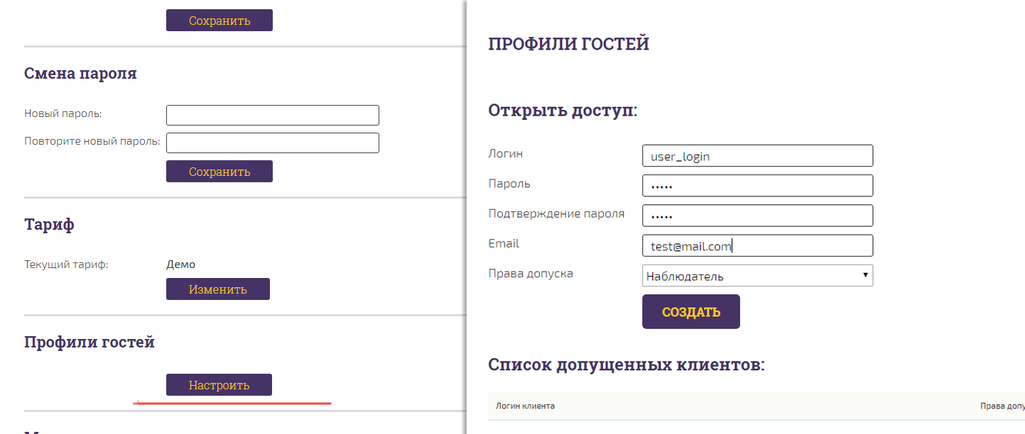 Гибкая система разграничения доступа